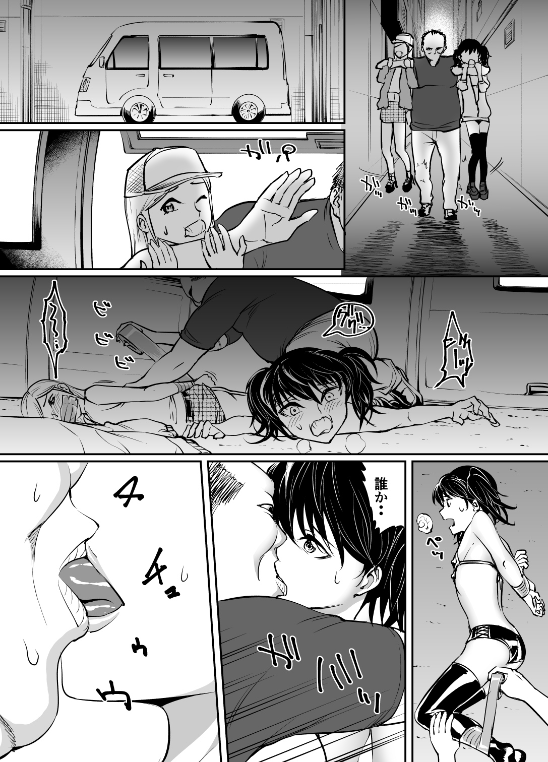 Otokonoko KankanーConfinement Adulteryー - Page 4
