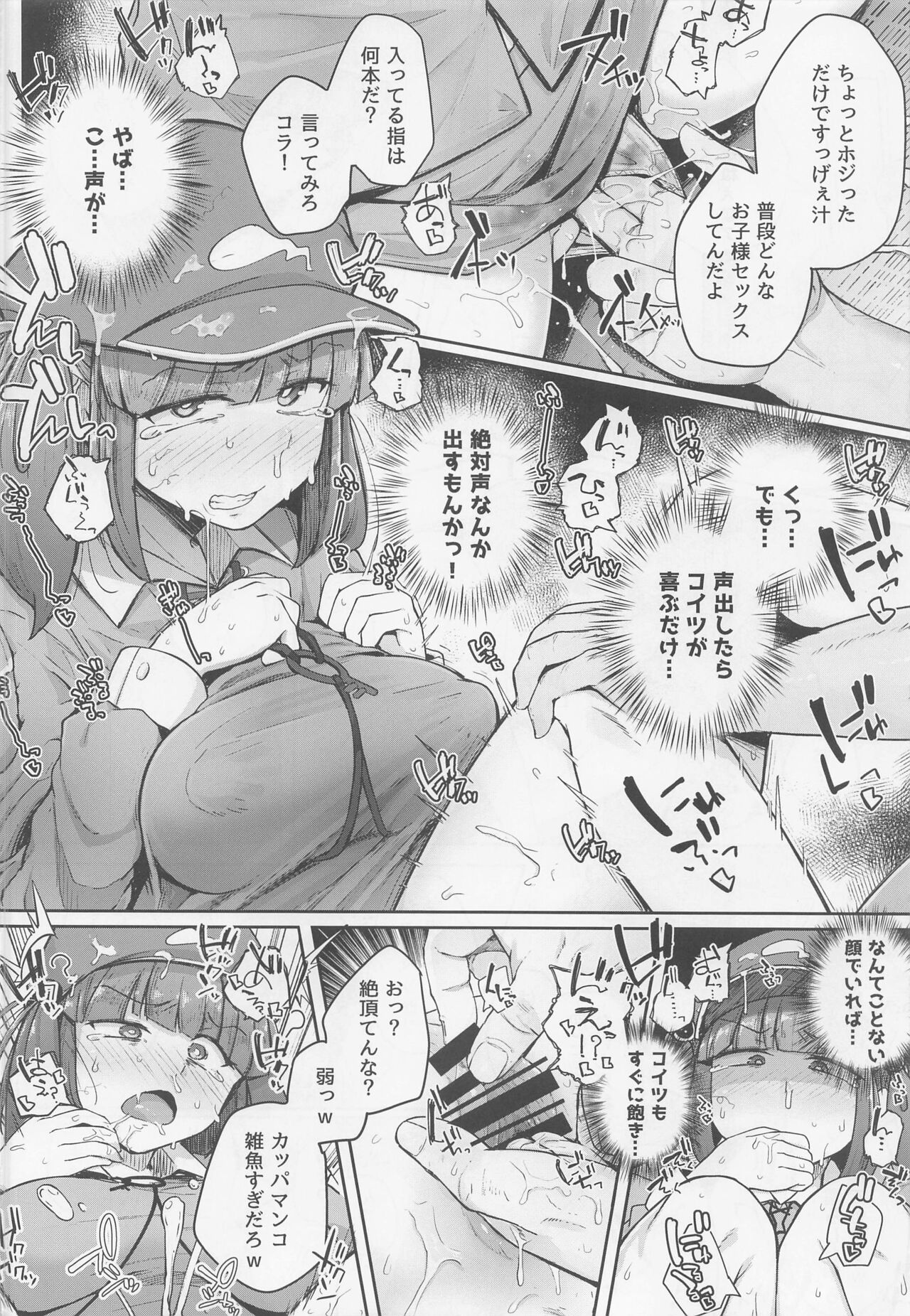 Nitorare Soushuuhen - Page 15