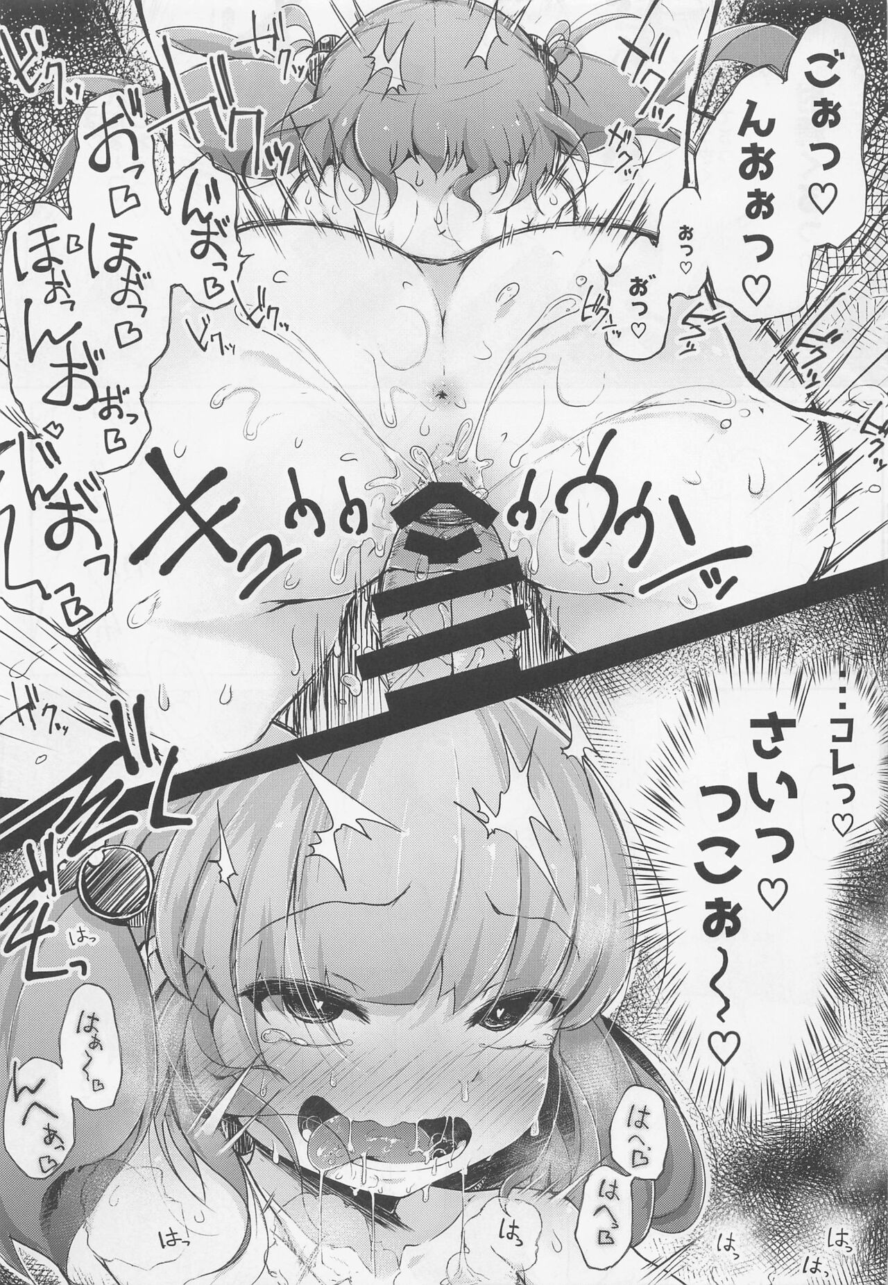 Nitorare Soushuuhen - Page 50