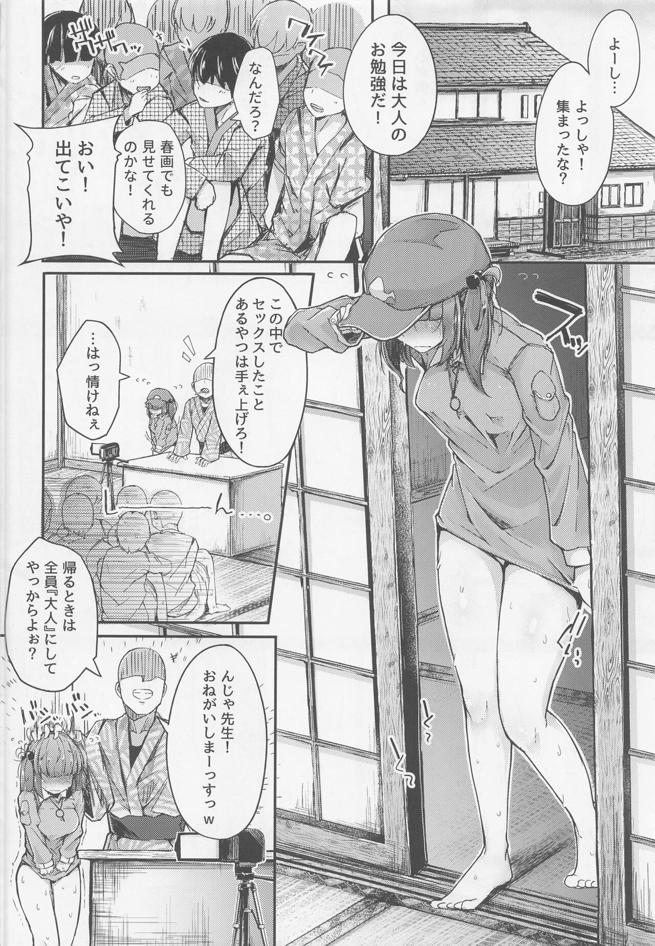 Nitorare Soushuuhen - Page 95