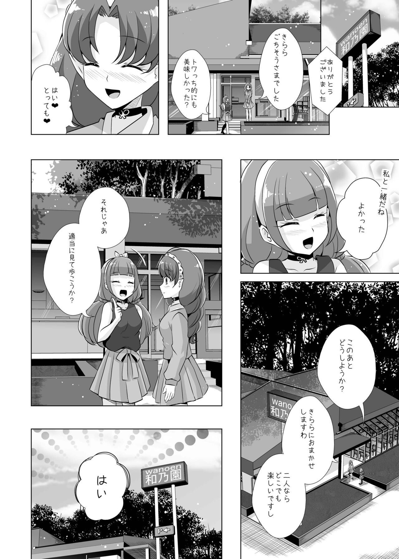 Kimi no Kokoro ni Honoo no Kagayaki o - Page 11