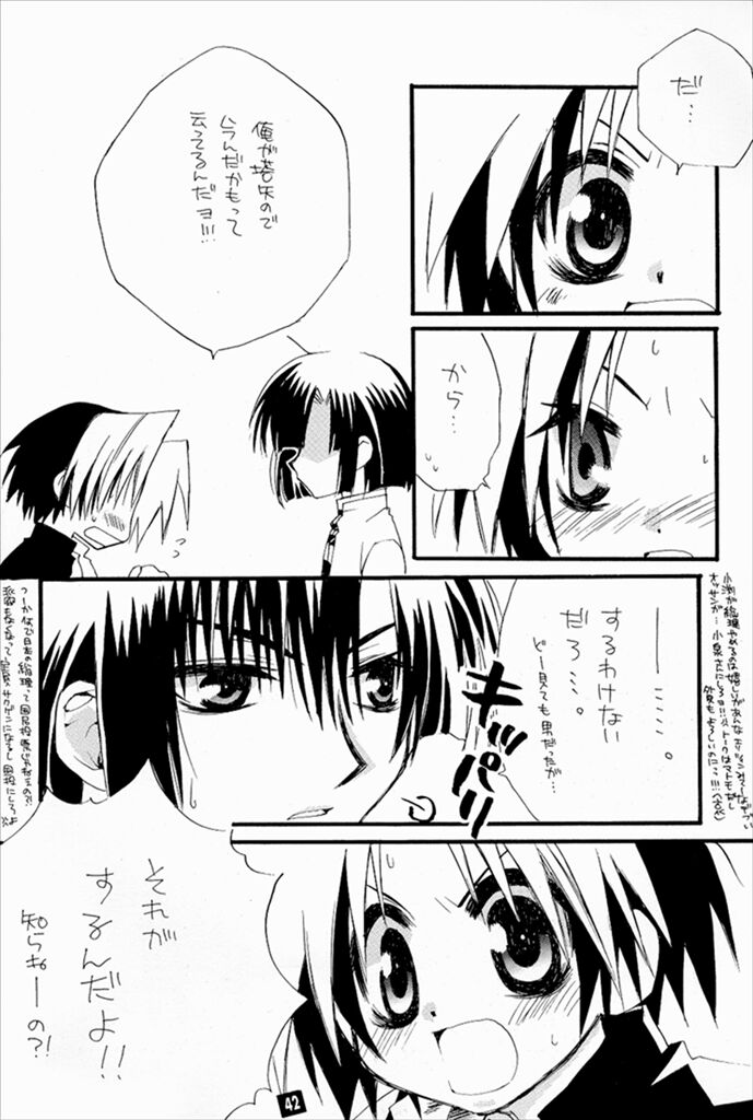 Keizoku. - KEI-ZOKU - Page 39