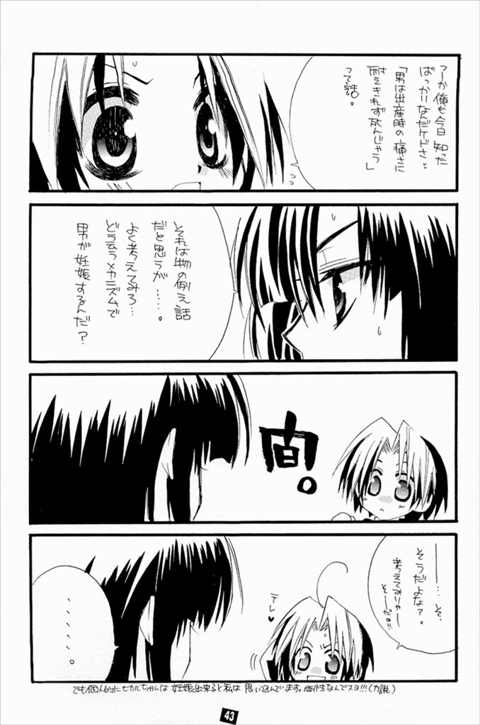 Keizoku. - KEI-ZOKU - Page 40