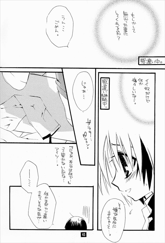 Keizoku. - KEI-ZOKU - Page 42