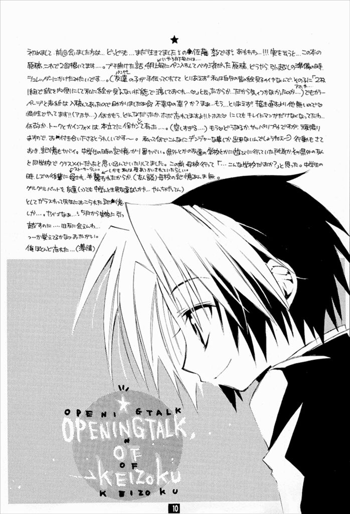 Keizoku. - KEI-ZOKU - Page 8