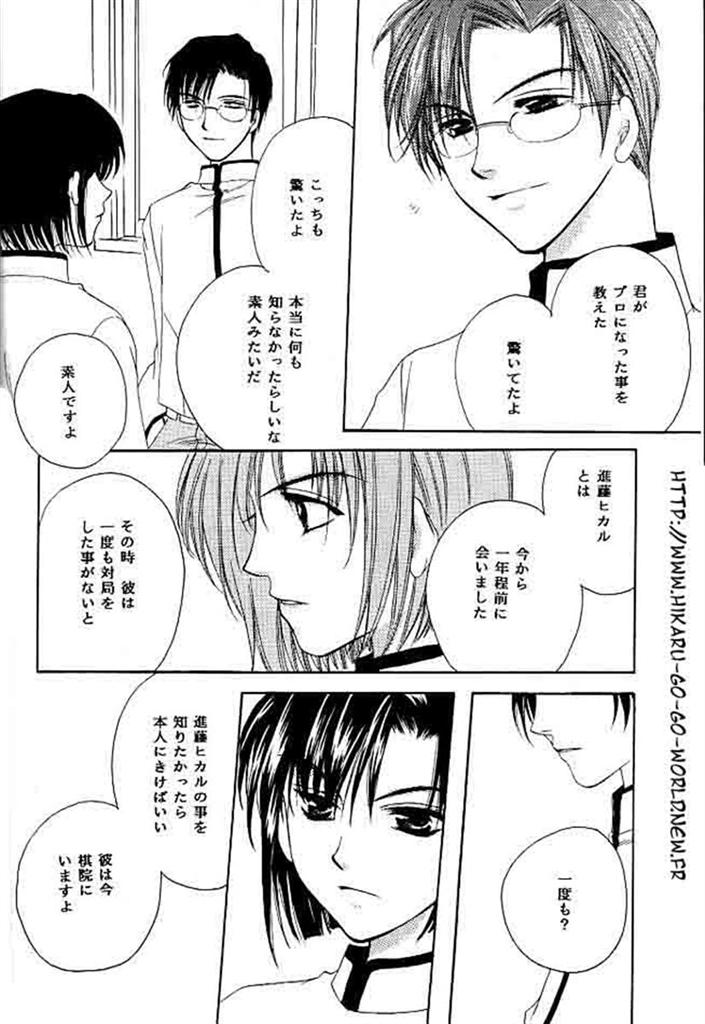 Ai yori Hayaku - Page 10