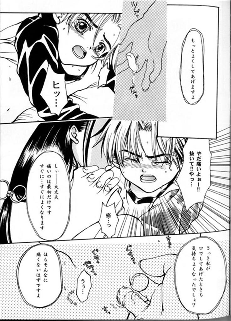 Taihen Yoku Dekimashita - Page 14
