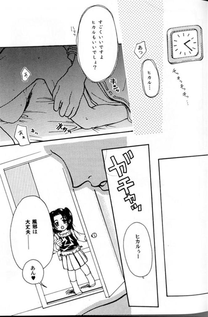 Taihen Yoku Dekimashita - Page 18