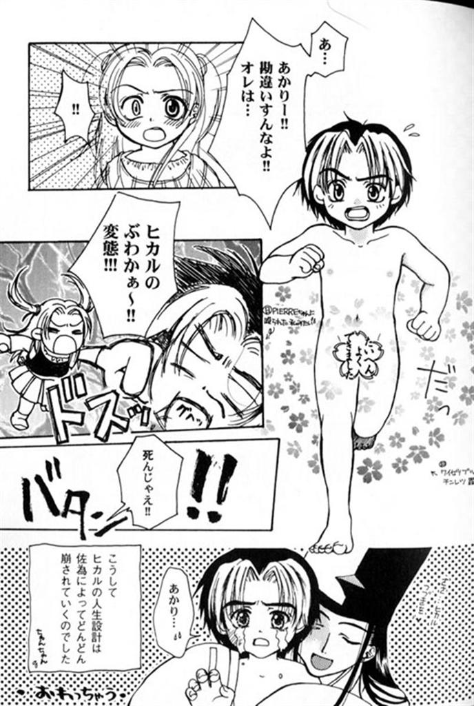 Taihen Yoku Dekimashita - Page 20