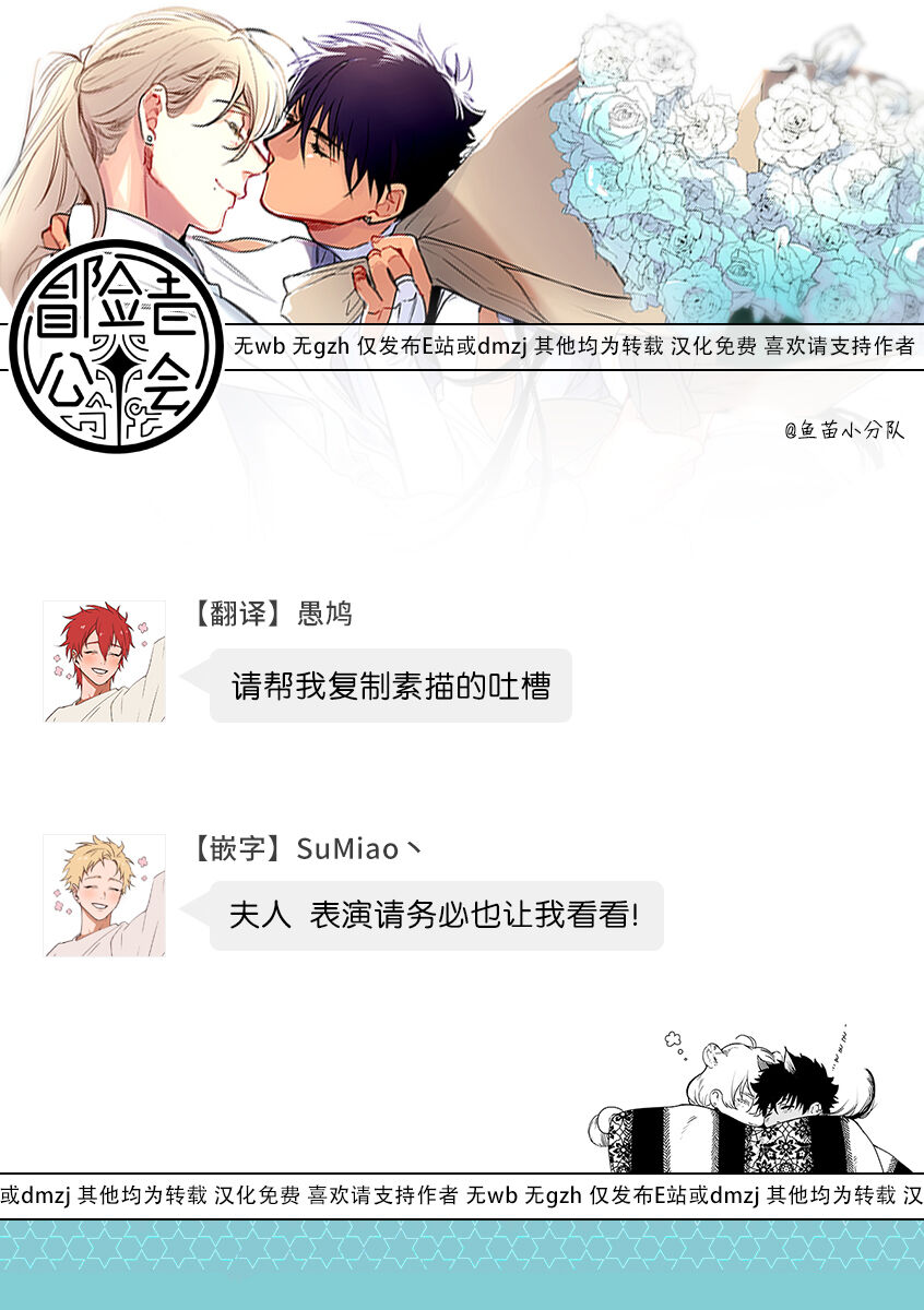 Sahara no Kuro Washi | 撒哈拉的黑鹫 - Ch. 1-4 + 番外 - Page 132