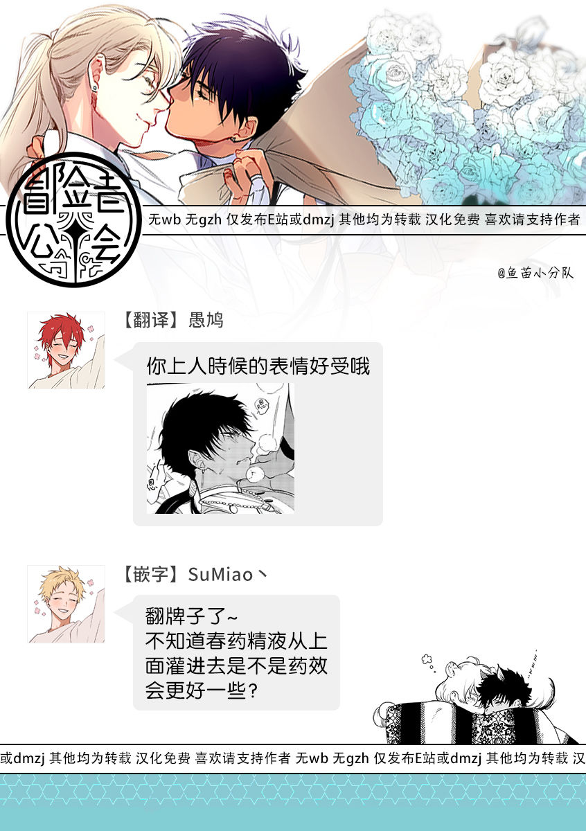 Sahara no Kuro Washi | 撒哈拉的黑鹫 - Ch. 1-4 + 番外 - Page 37