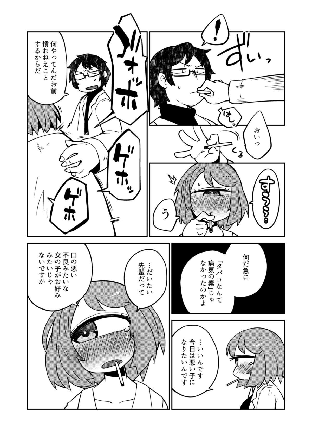 Preview page 8
