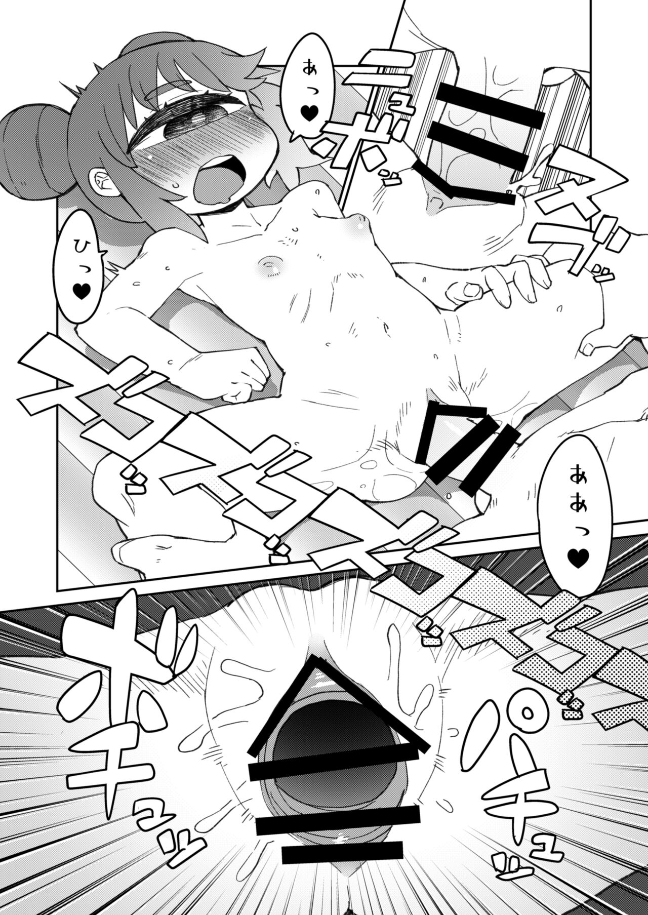 Kouhai no Tangan-chan #8 - Page 16