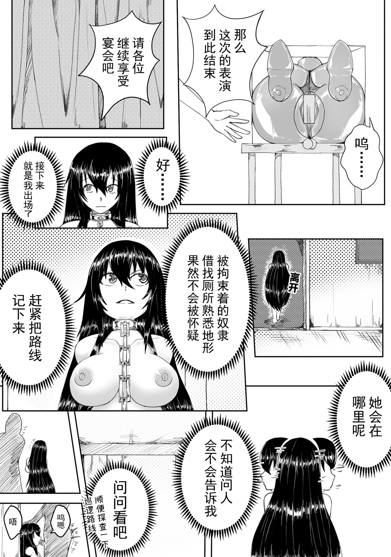 诅咒铠甲 同人 - Page 11