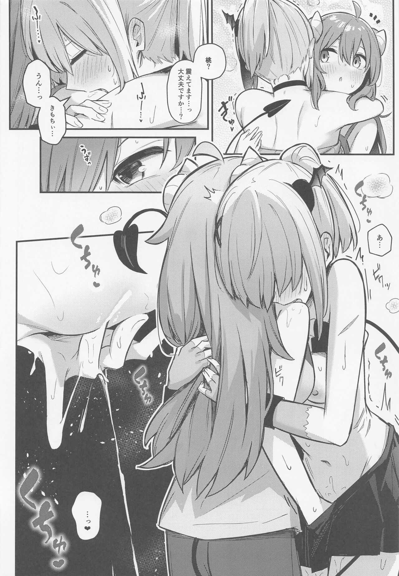 Momo-chan Yamiochi shita!? - Page 23