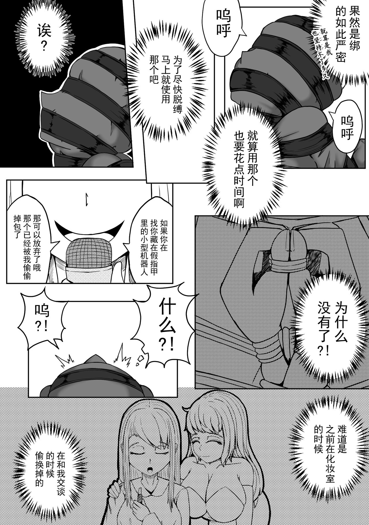 表演 - Page 17
