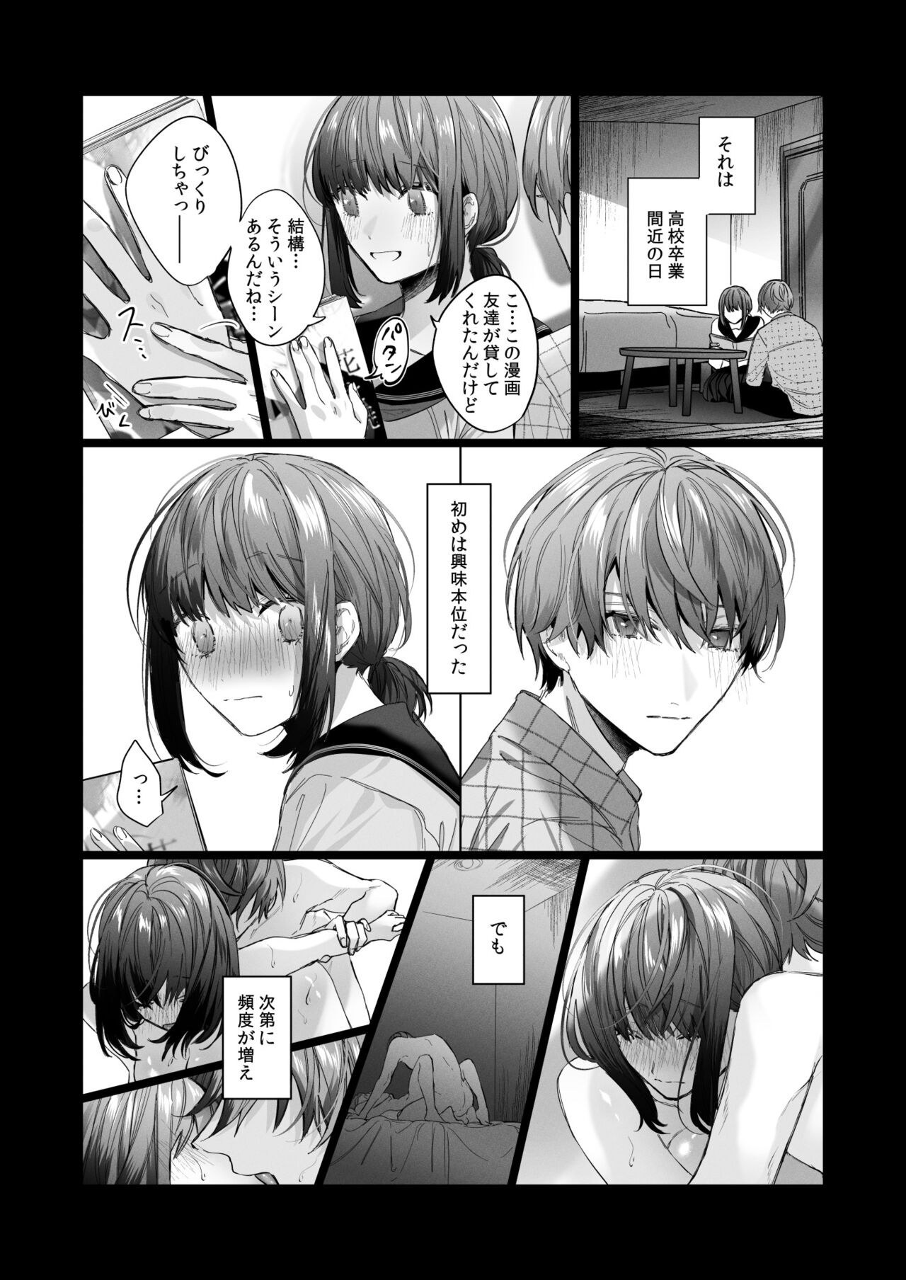 Sotozura no Ii Osananajimi - Page 10