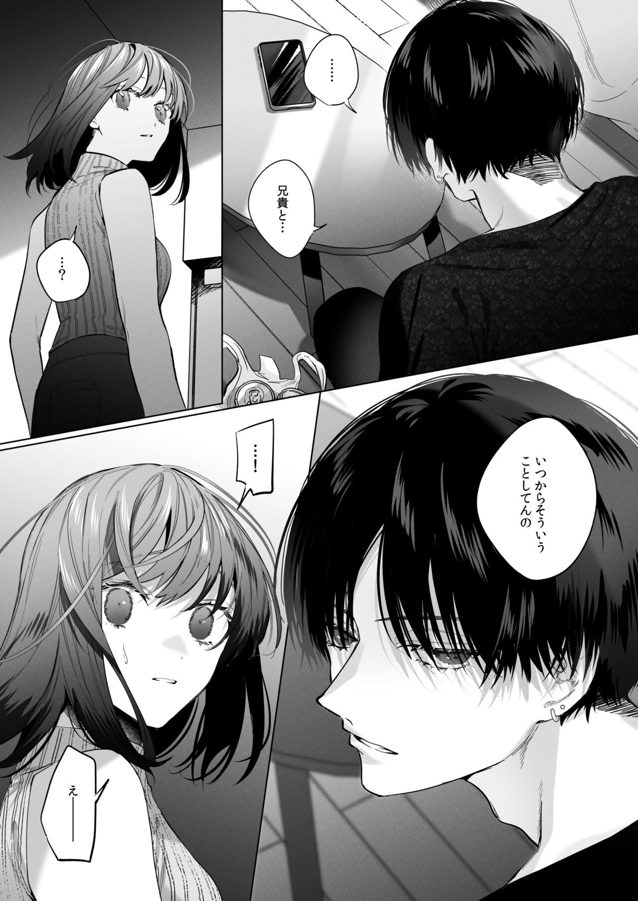 Sotozura no Ii Osananajimi - Page 17