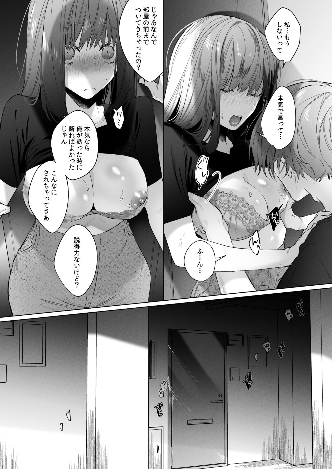 Sotozura no Ii Osananajimi - Page 41
