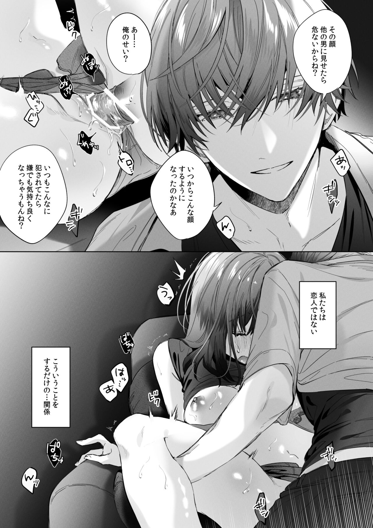 Sotozura no Ii Osananajimi - Page 9