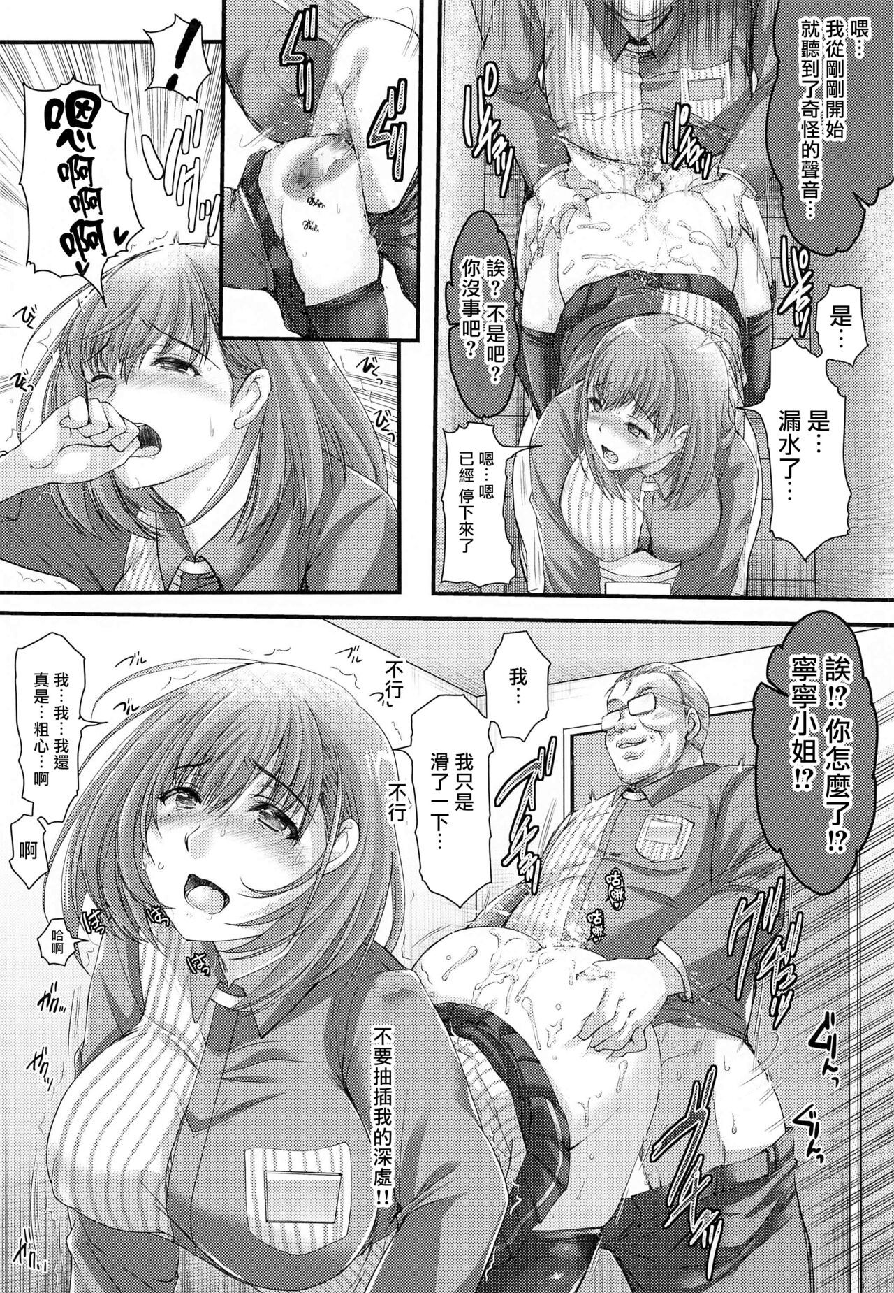 Sayonara, every - Page 16