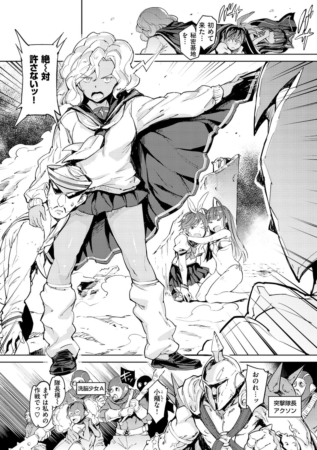 Tanetsuke Program - Page 96