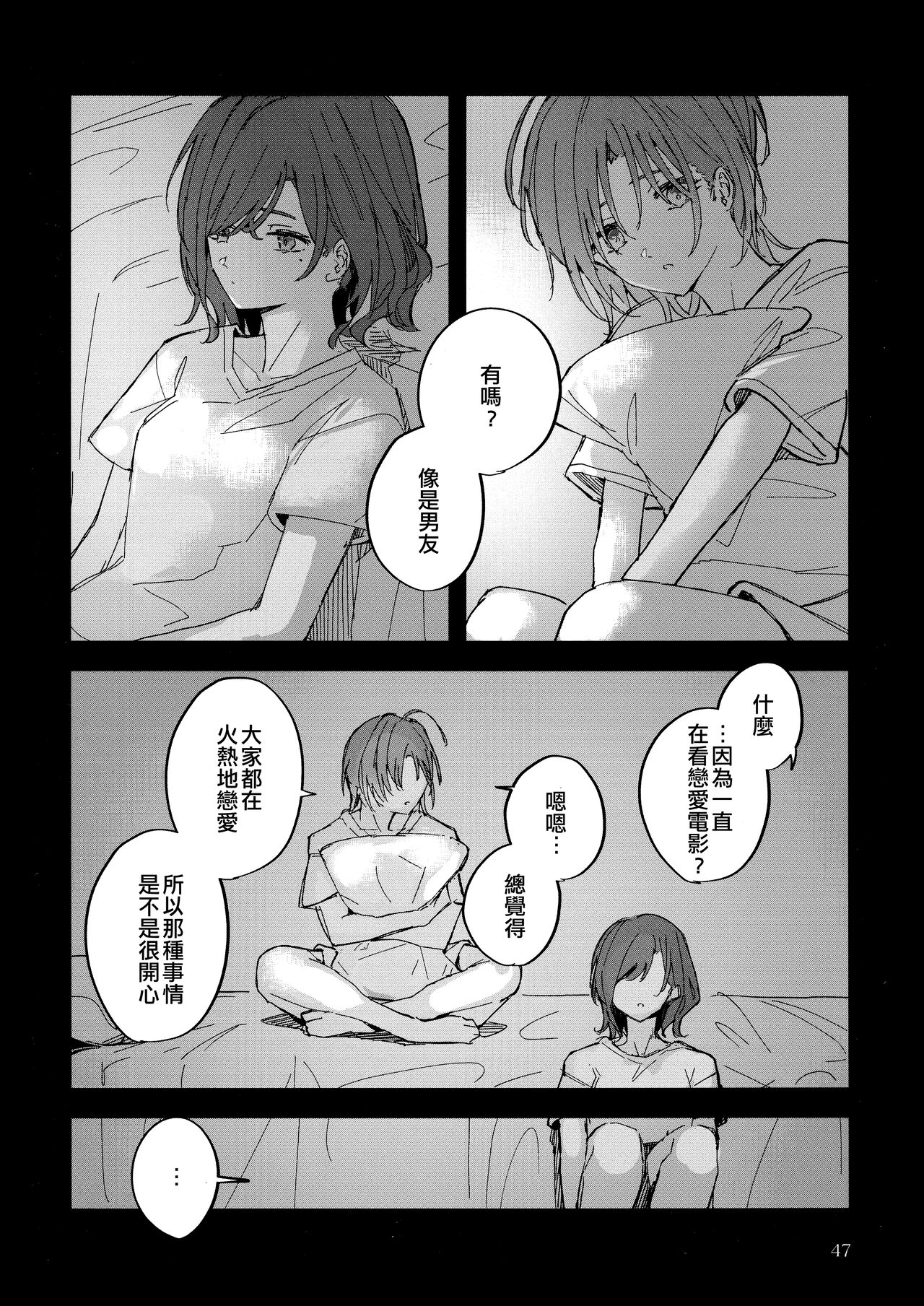 Futaripocchi no Kanoke de - Page 47