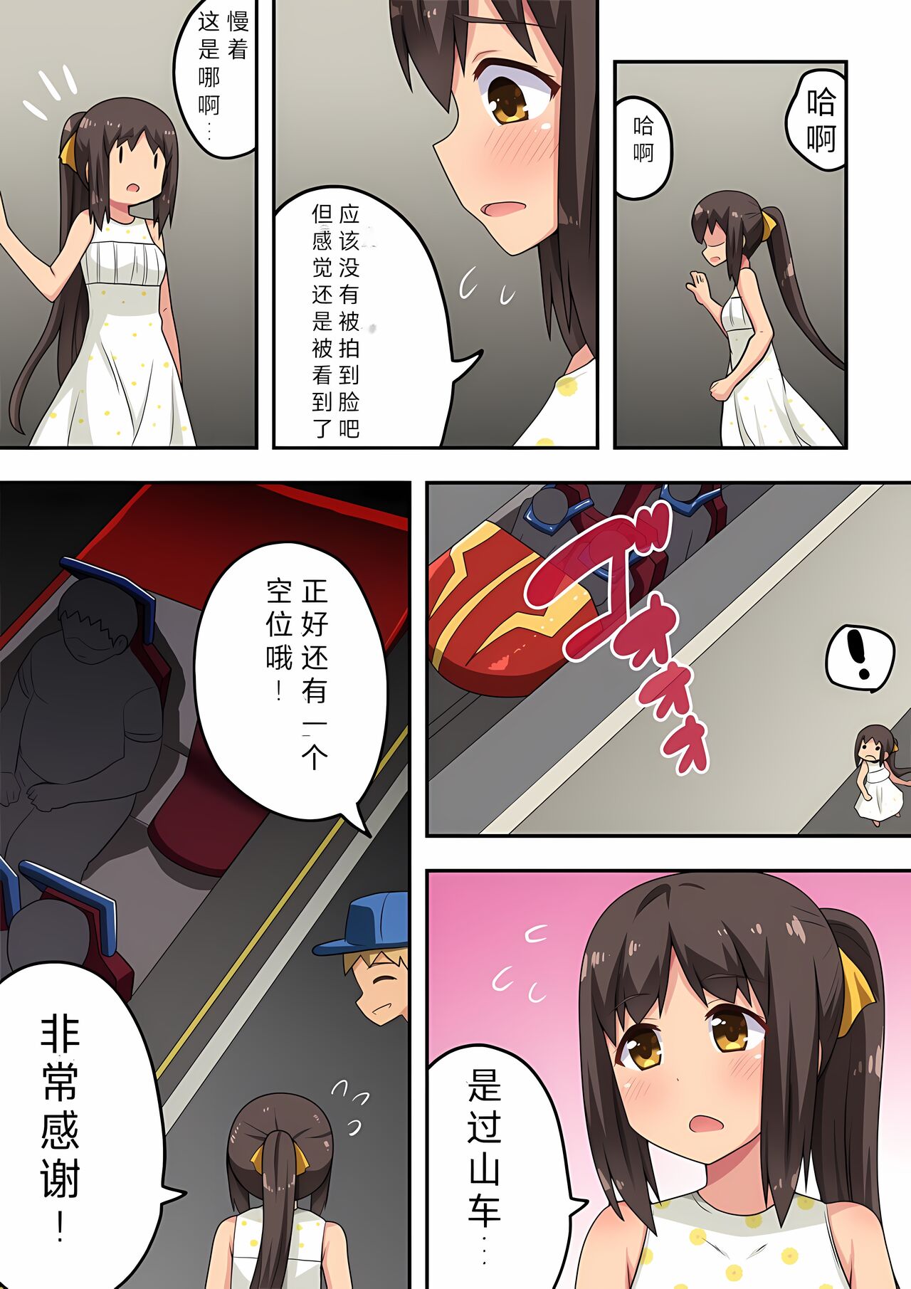Niizuma Nanaka no Roshutsu Date - Page 13