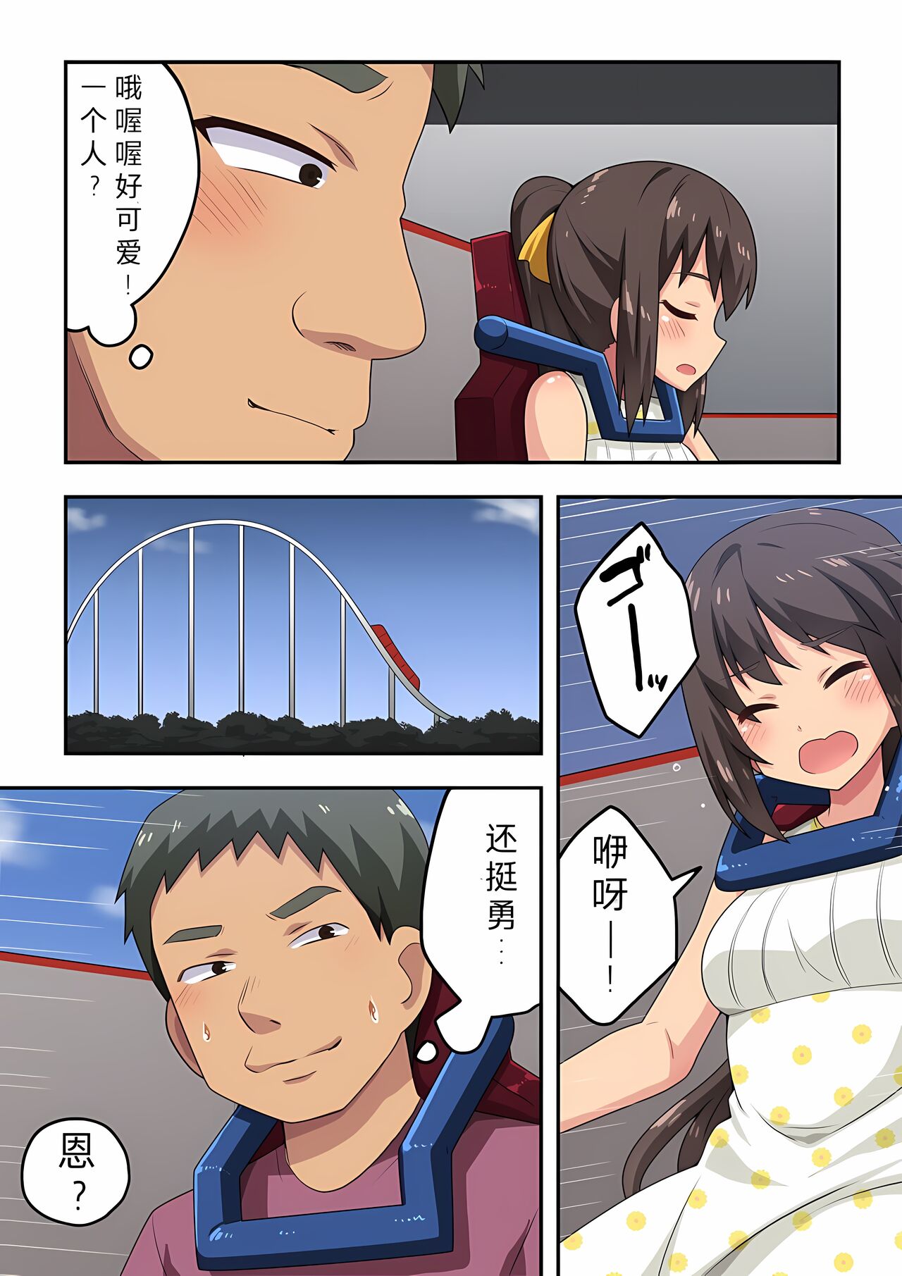 Niizuma Nanaka no Roshutsu Date - Page 14