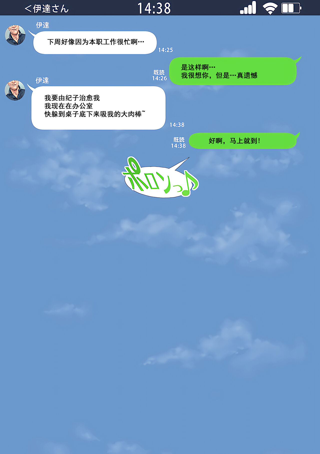 寝取って欲しいと貸し出した妻が本当に寝取られた - Page 92
