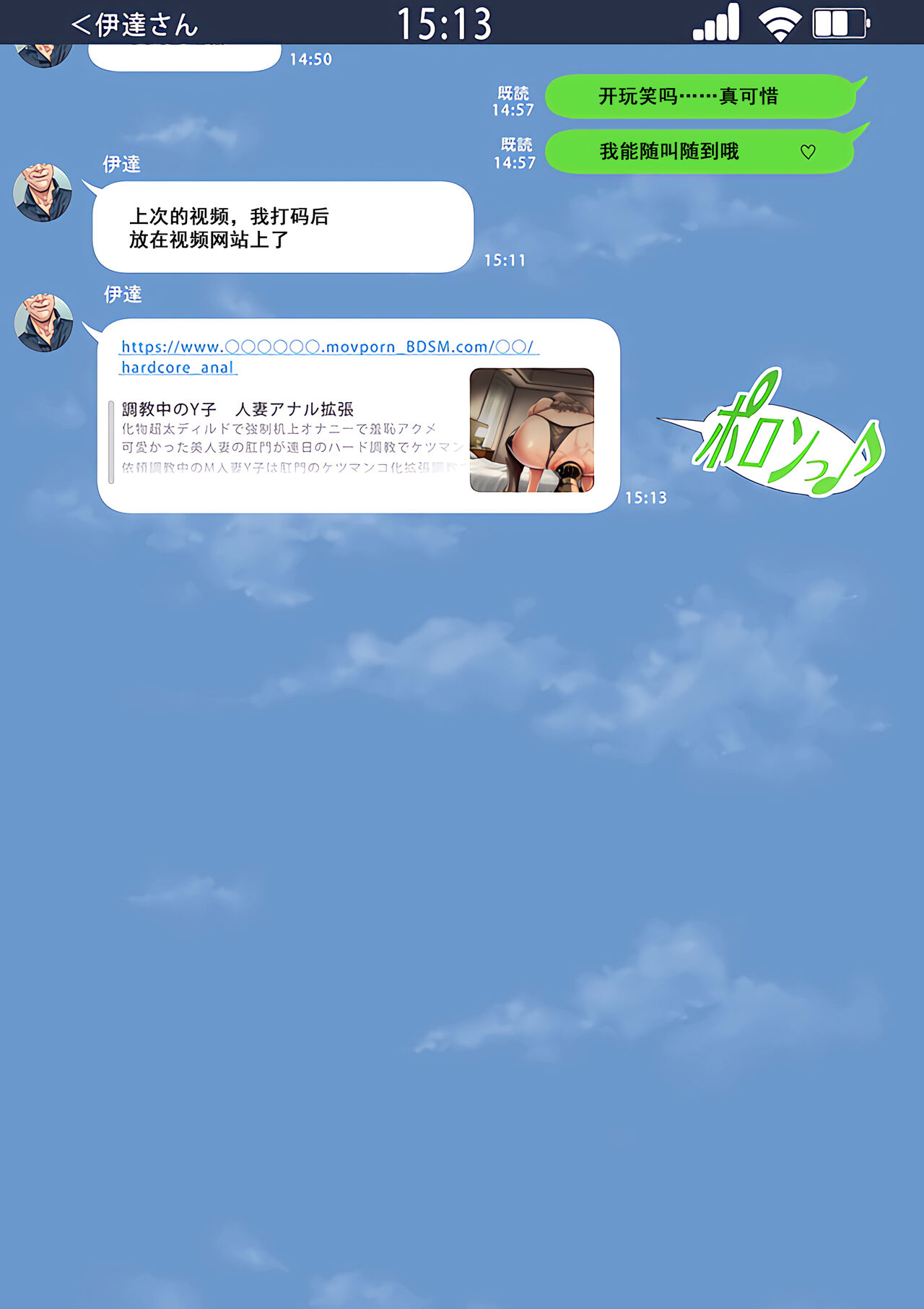寝取って欲しいと貸し出した妻が本当に寝取られた - Page 95