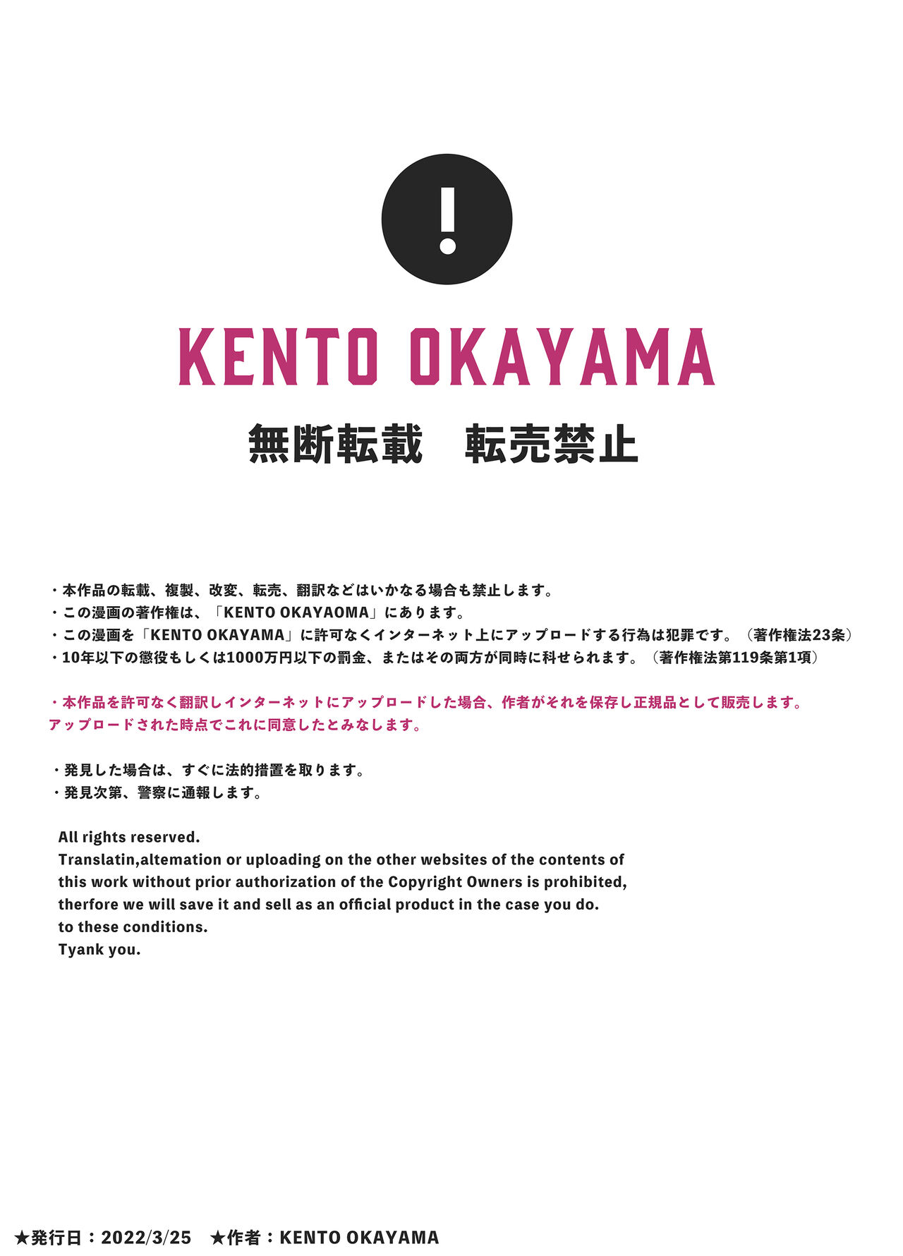 Haishinchuudesu! ~ Vtuber no Koegaman Shiofuki~ - Page 49