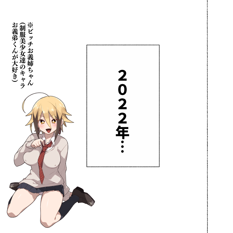 昨日、結婚相談所で出会った女の子に逆レイプされた 少子化対策 婚活編 - Page 40