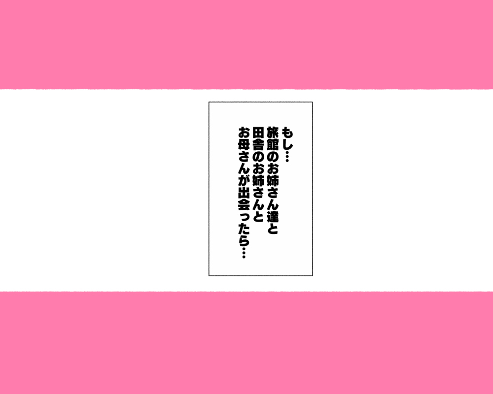 昨日、結婚相談所で出会った女の子に逆レイプされた 少子化対策 婚活編 - Page 46