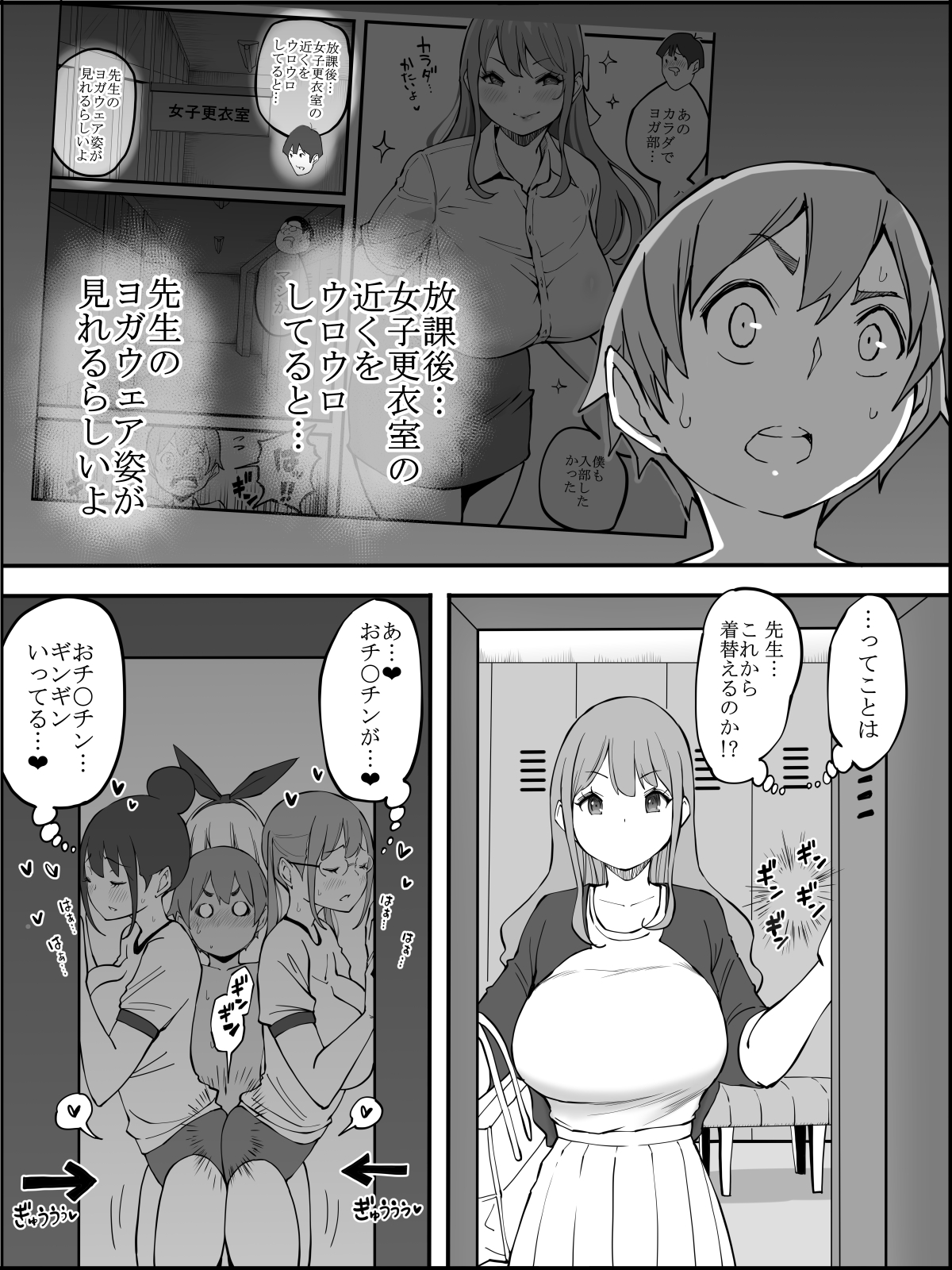 僕にHセフレができた理由 2 - Page 70