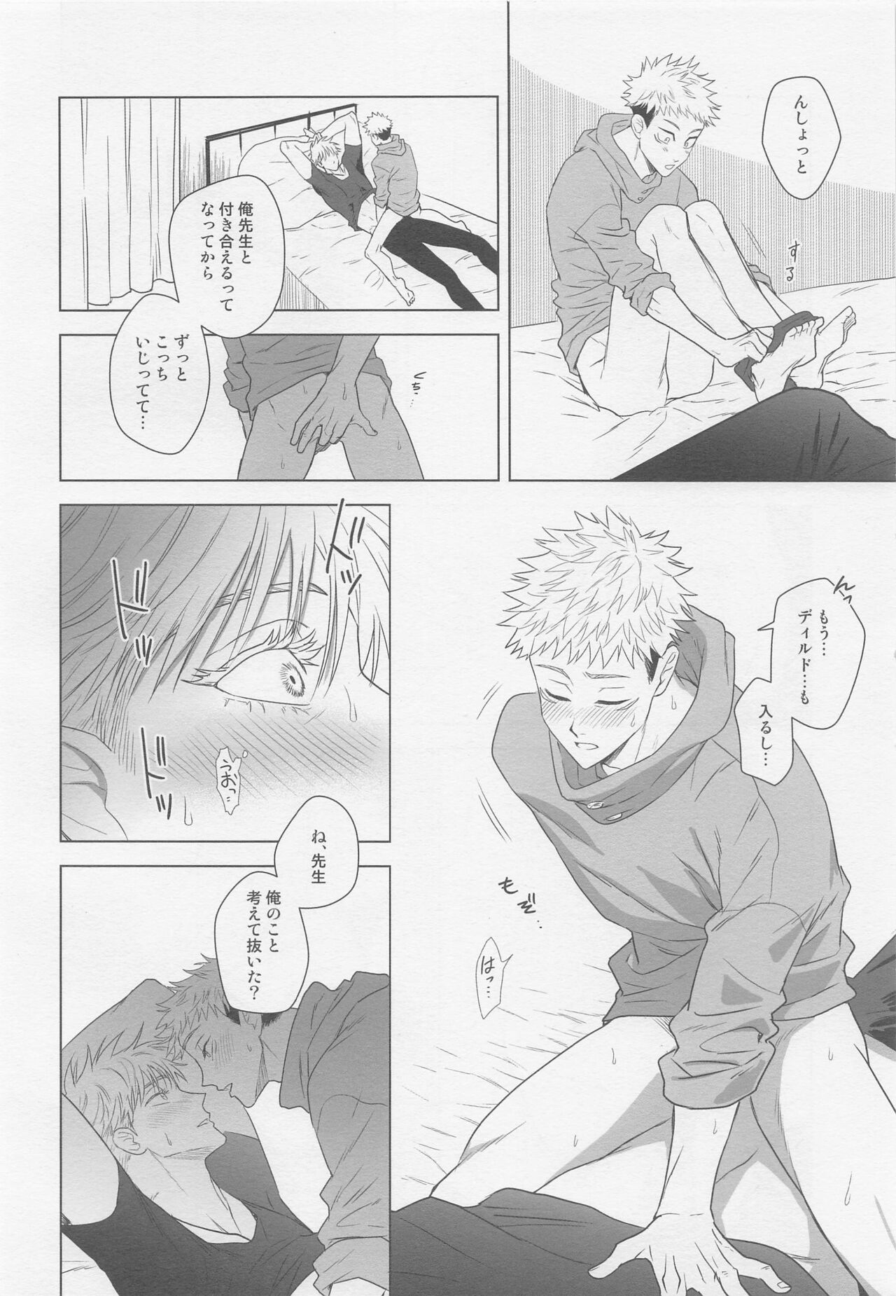 Wakarase - Page 15