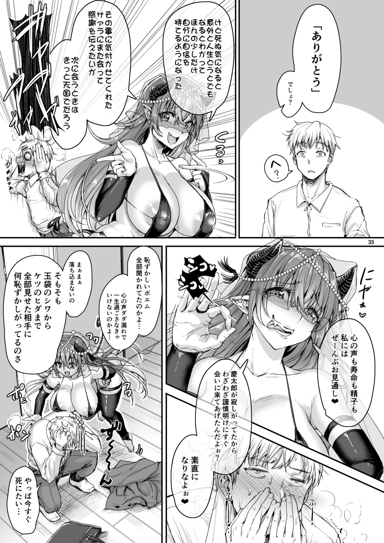 Ore no Seishi wa Kimi Shidai - Page 36