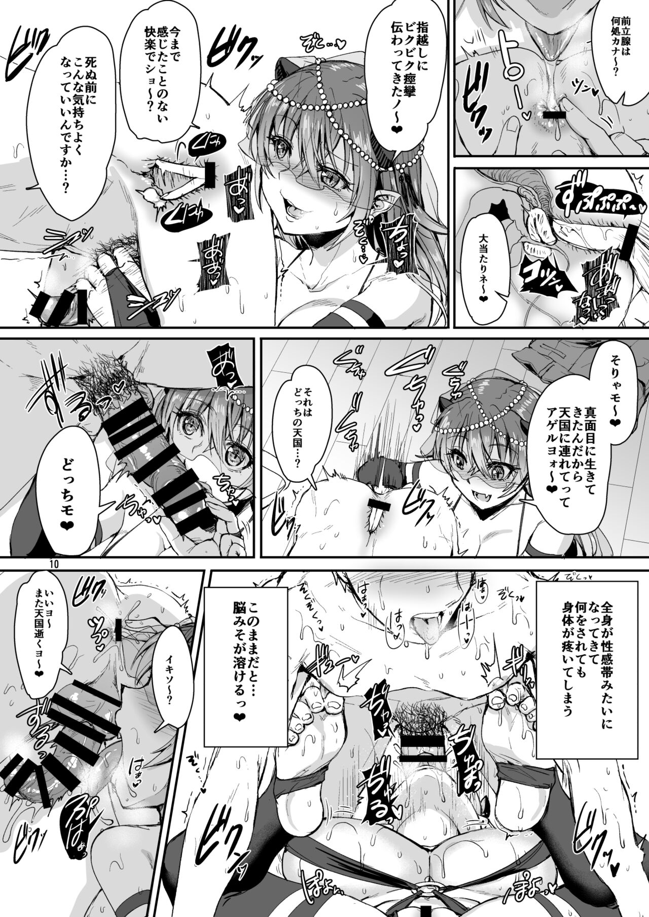 Ore no Seishi wa Kimi Shidai - Page 50