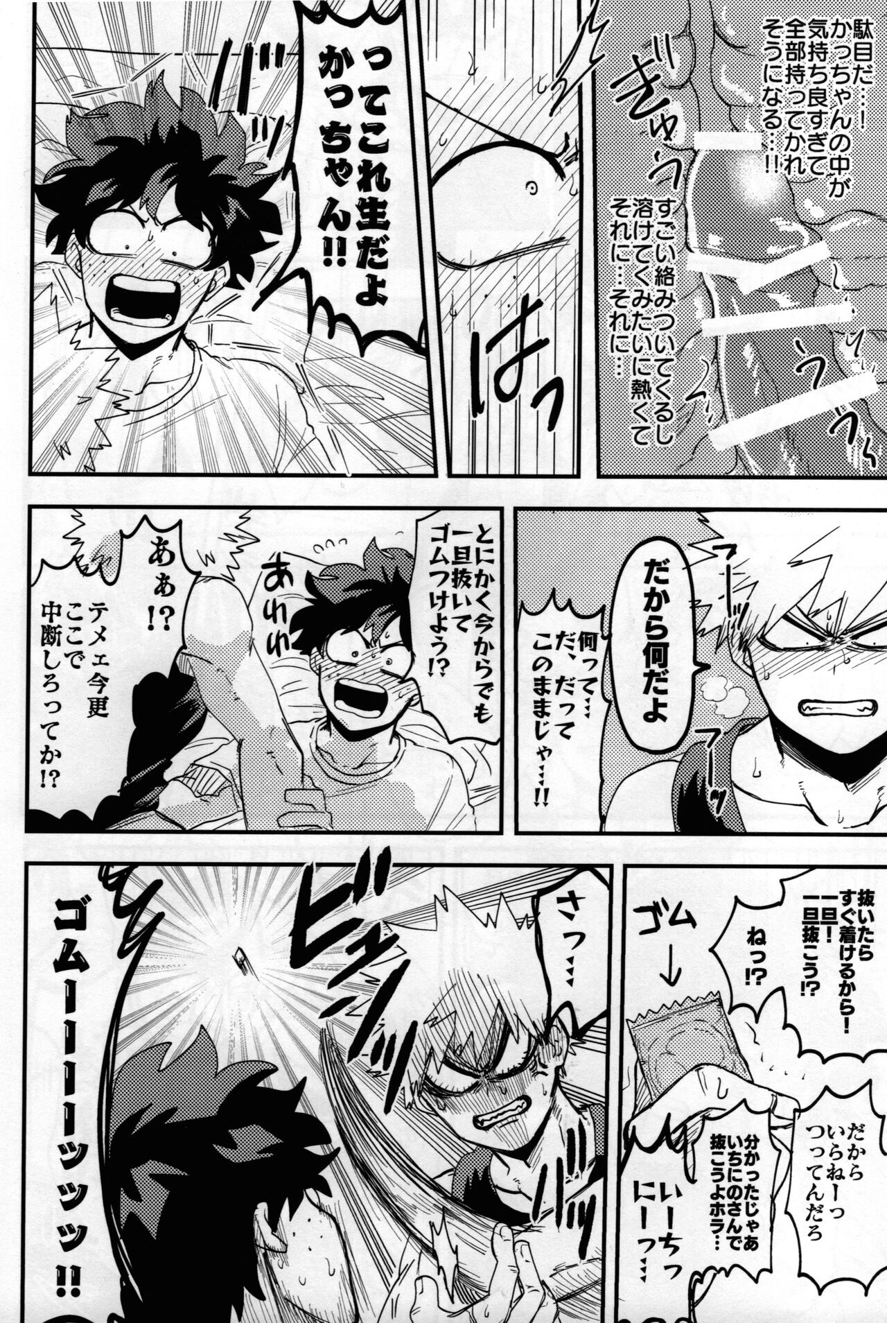 Iza jinjou ni - Page 41