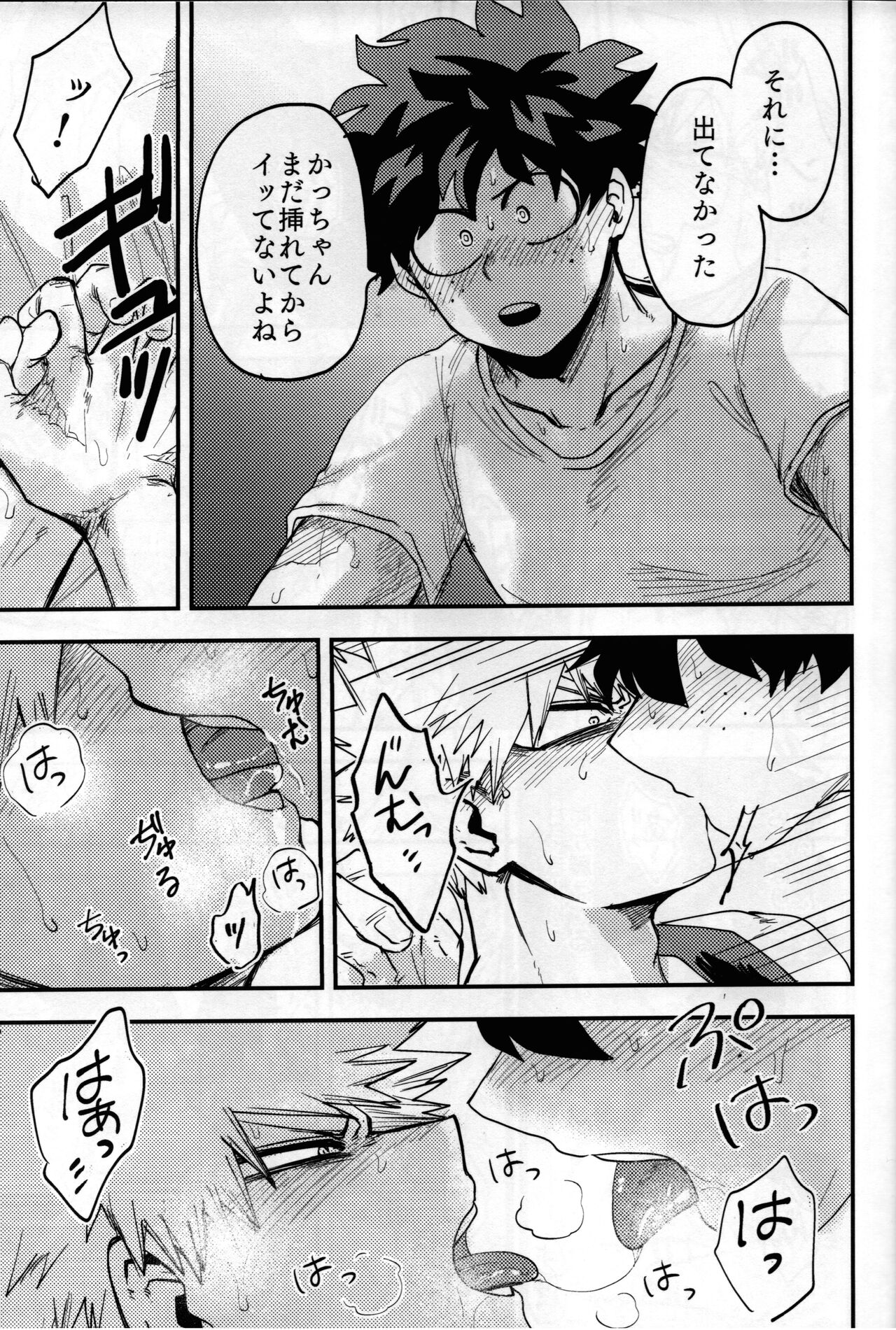 Iza jinjou ni - Page 44