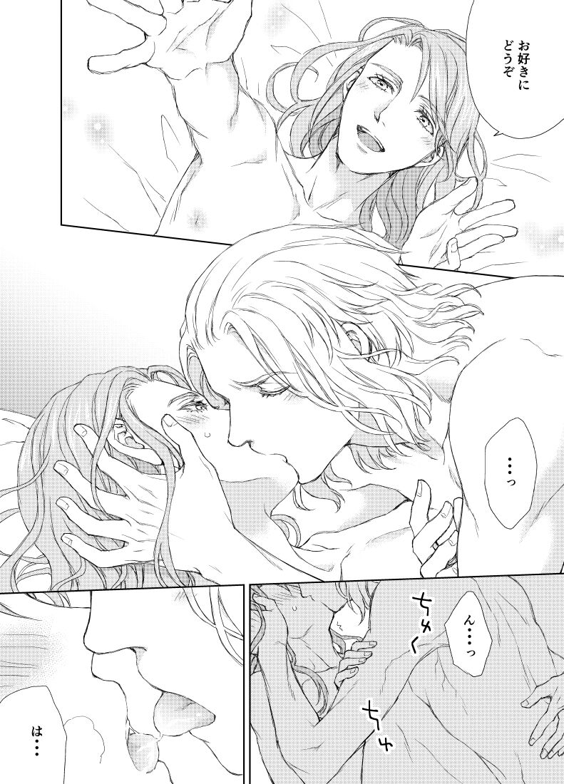 Emet-Selch x Hythlodaeus R18 Comic by キャラウェイ - Page 10