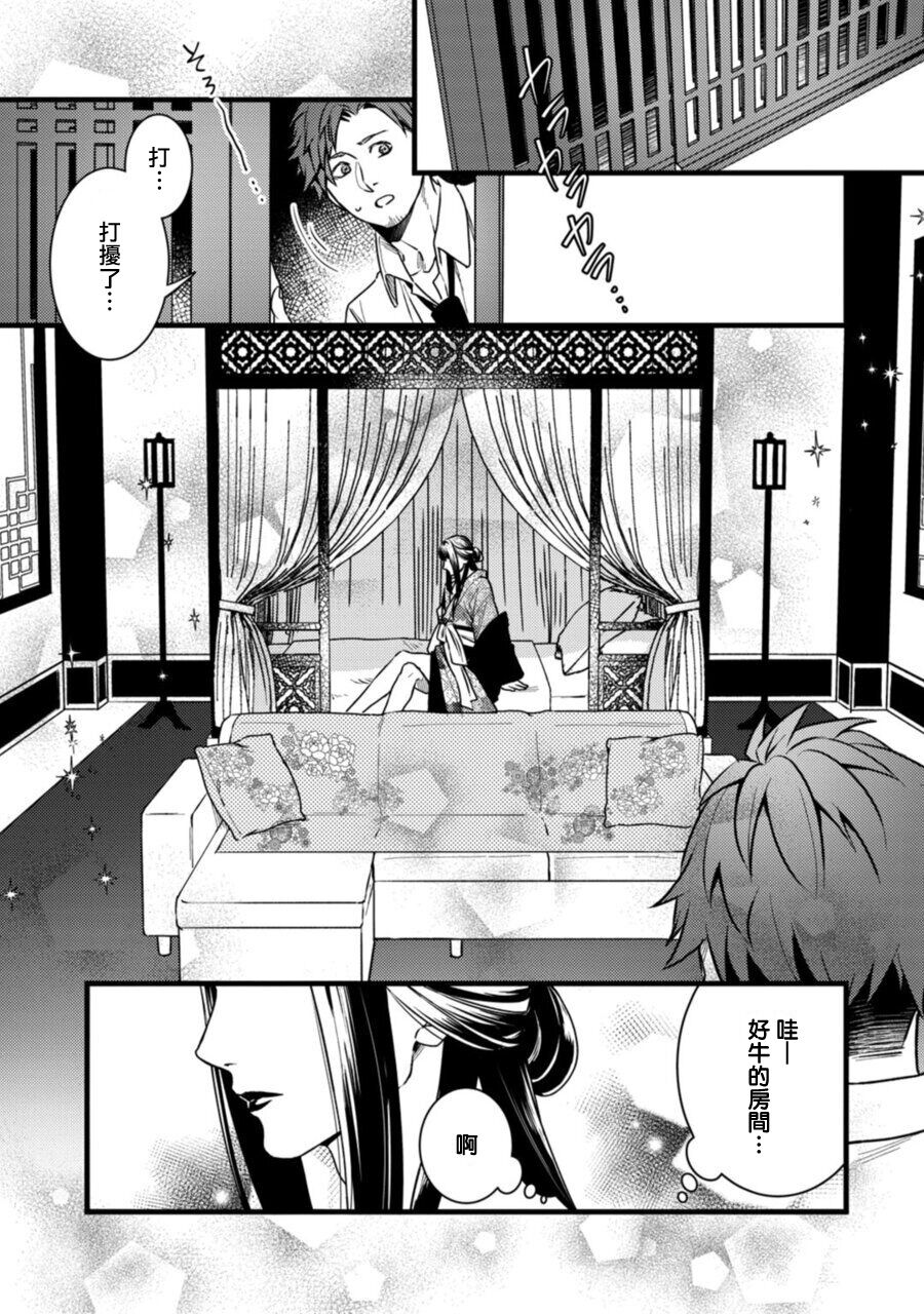 Sono Himegoto | 秘事  act.1 - Page 19