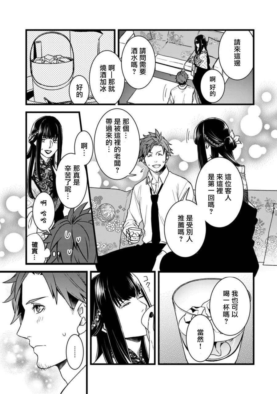 Sono Himegoto | 秘事  act.1 - Page 21