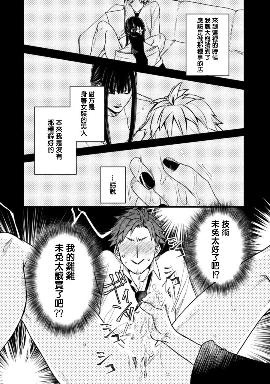 Sono Himegoto | 秘事  act.1 - Page 26
