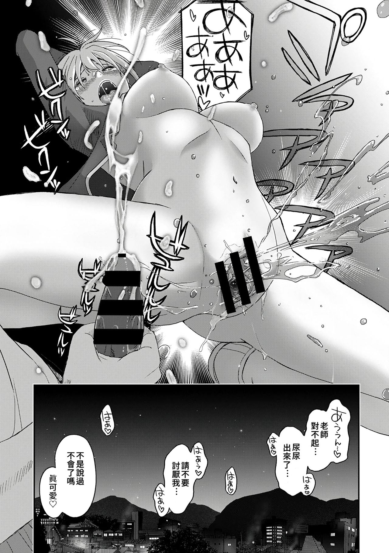 Itaiamai | 痛苦的甜蜜 Ch. 1-11 - Page 112