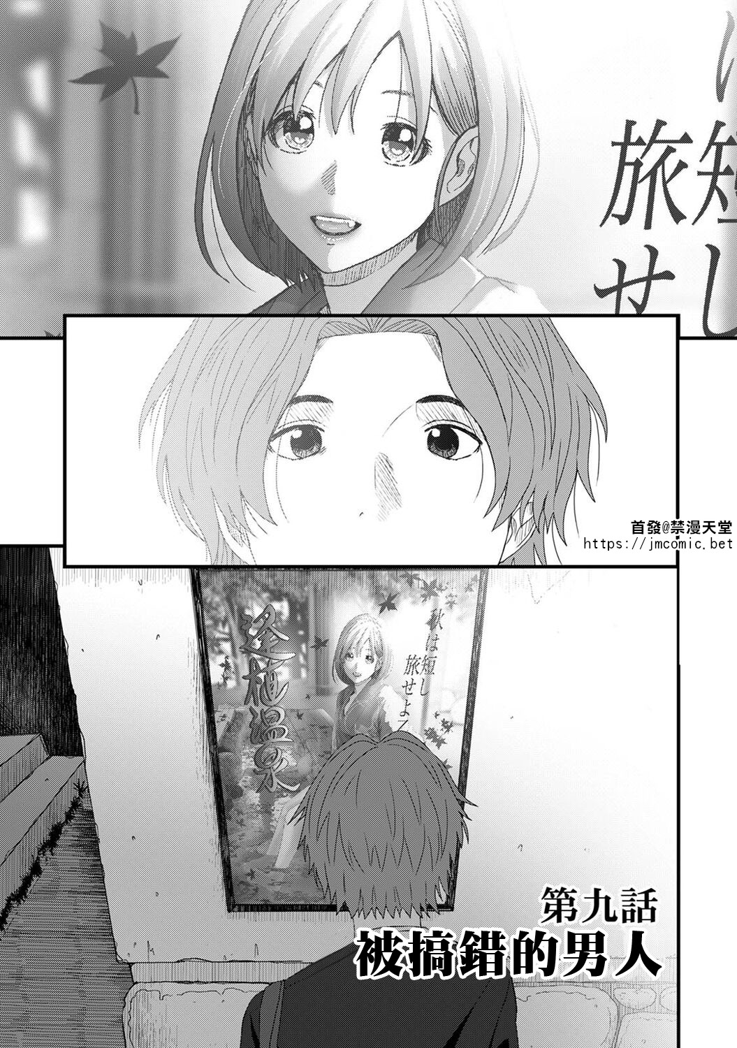 Itaiamai | 痛苦的甜蜜 Ch. 1-11 - Page 236