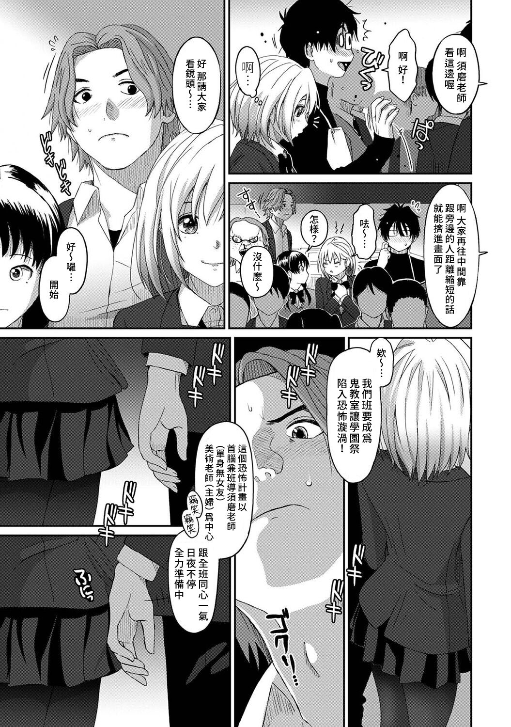 Itaiamai | 痛苦的甜蜜 Ch. 1-11 - Page 264