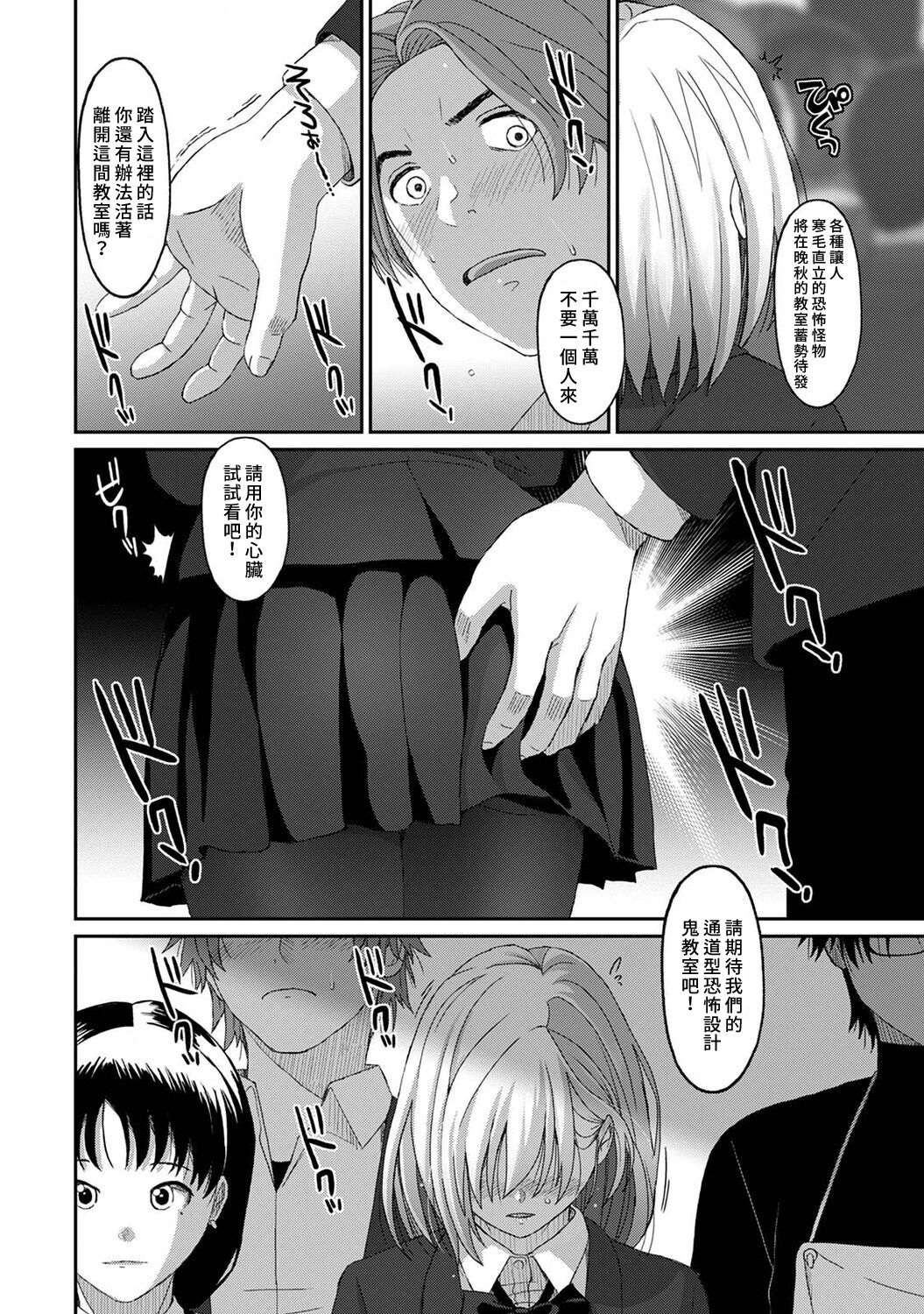 Itaiamai | 痛苦的甜蜜 Ch. 1-11 - Page 265