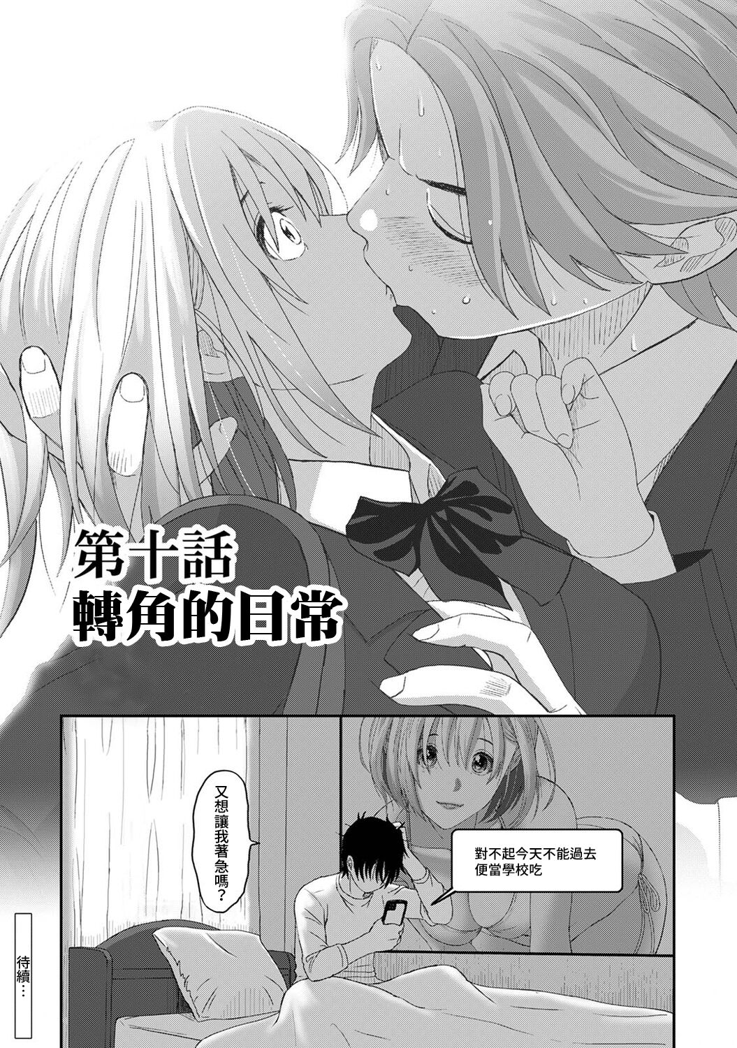 Itaiamai | 痛苦的甜蜜 Ch. 1-11 - Page 295