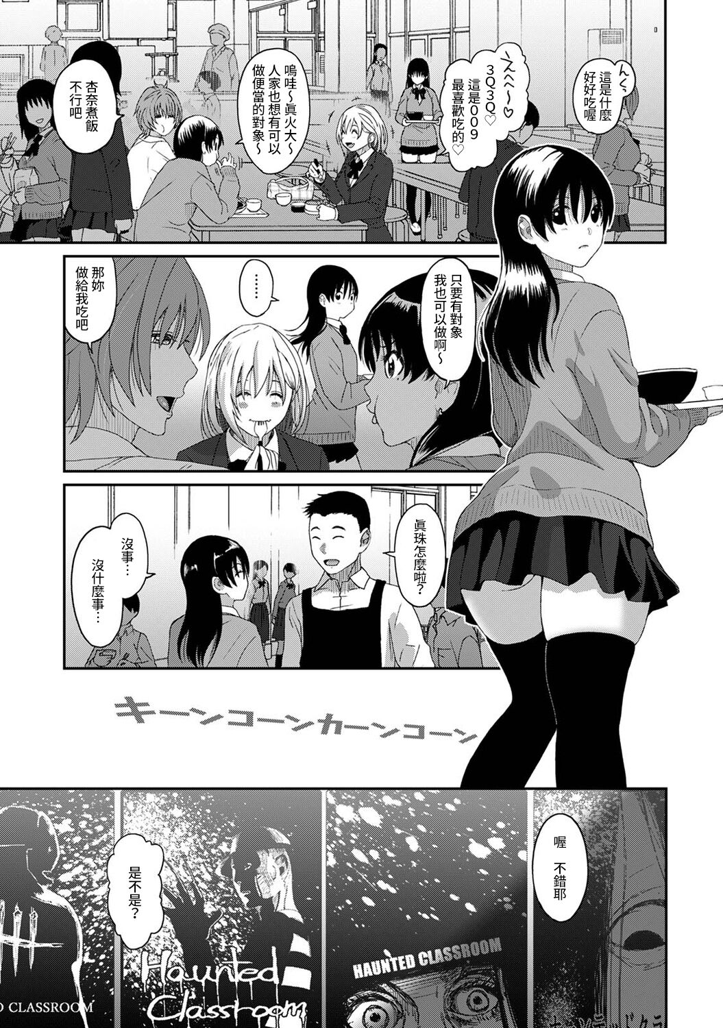 Itaiamai | 痛苦的甜蜜 Ch. 1-11 - Page 308